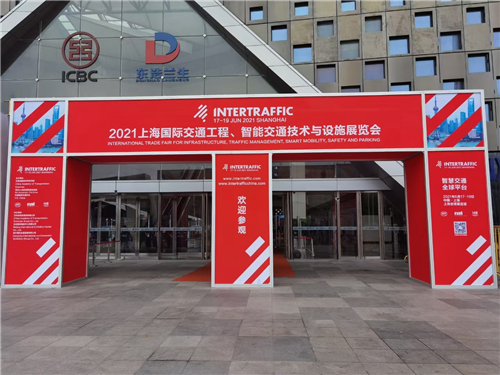 上海国际交通工程、智能交通技术与设施展览会